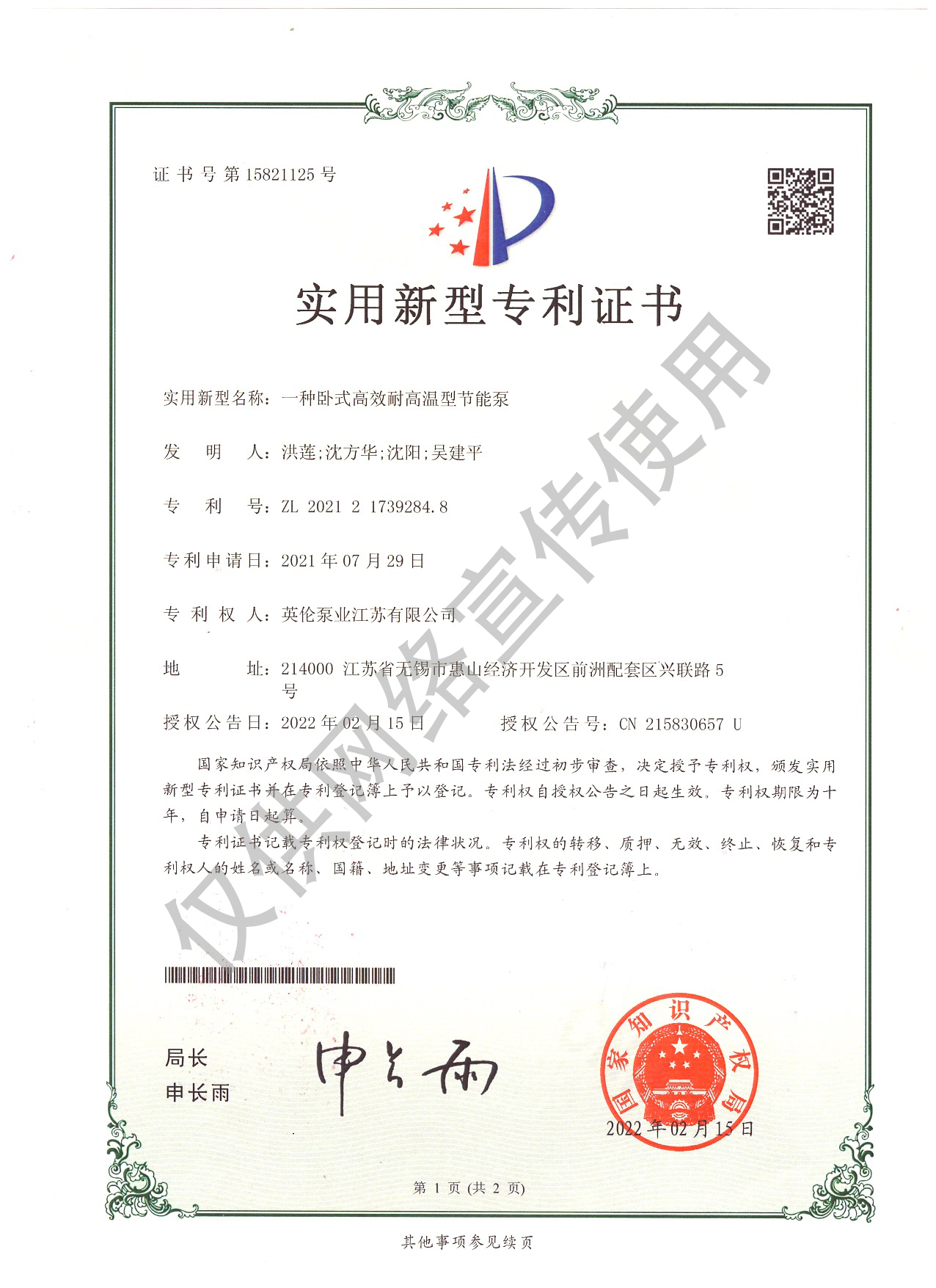 专利16