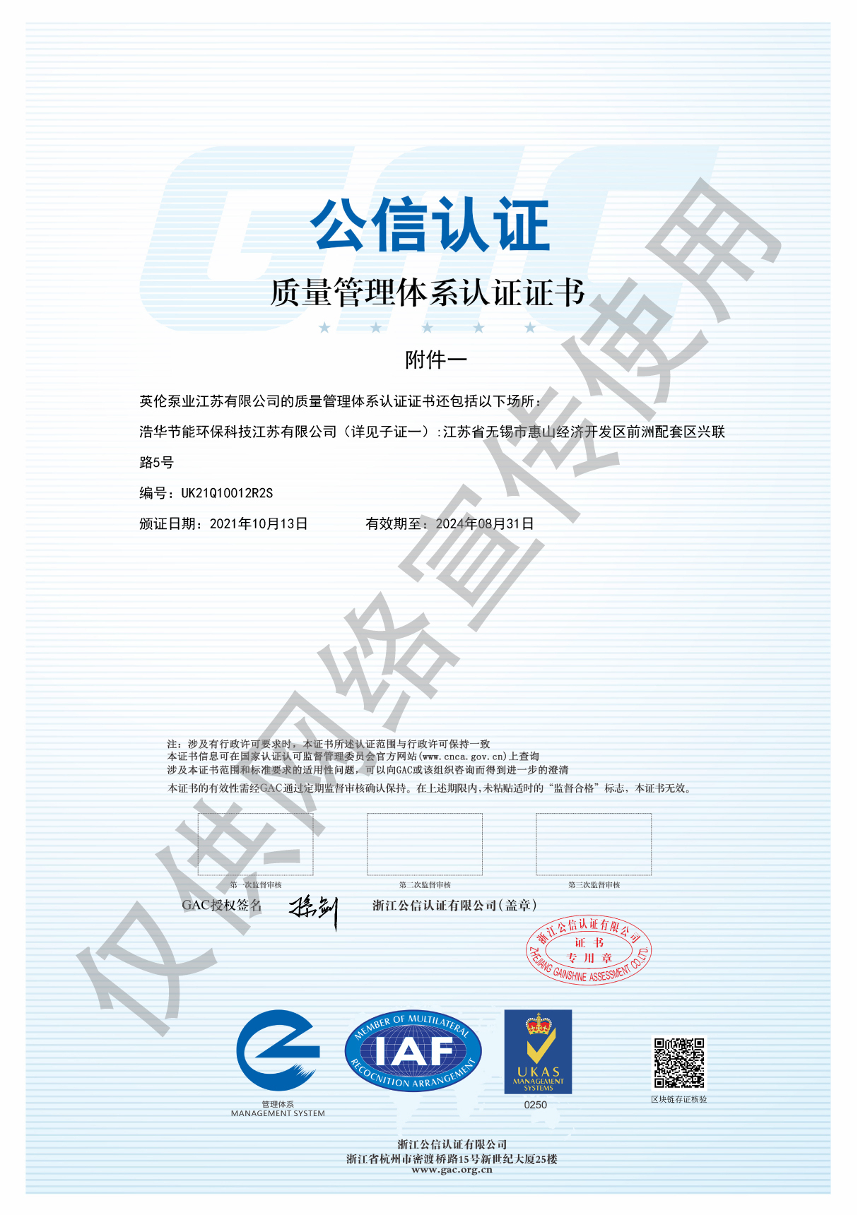UK21Q10012R2S英伦2