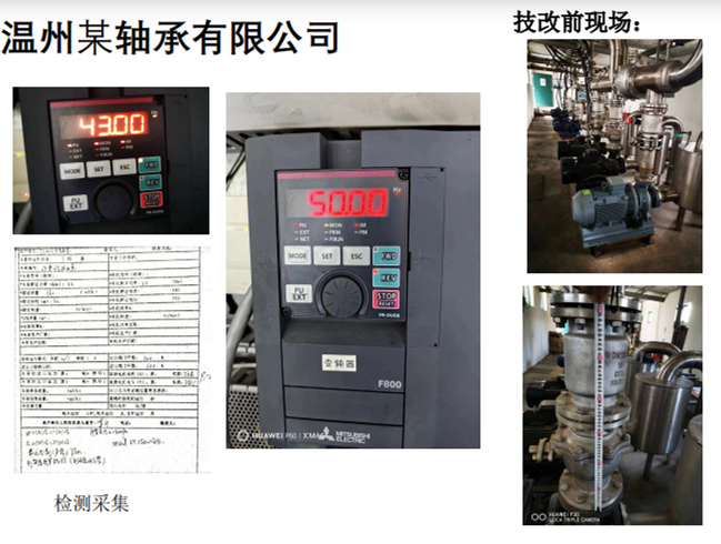 温州某轴承公司技改