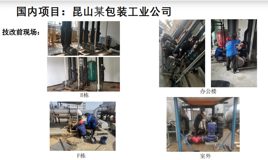 昆山某包装工业公司技改